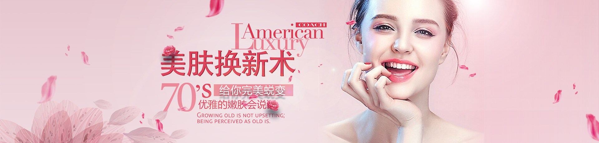 美容資訊(1920 × 460 pixels)