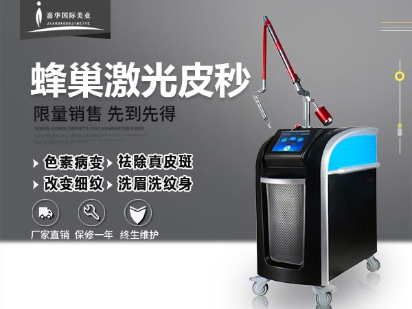 皮秒激光美容儀器五大特點